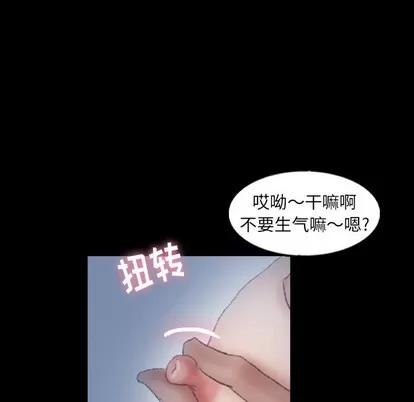 隐秘的邻居们 隐秘的邻居们 | 第60章 第37页