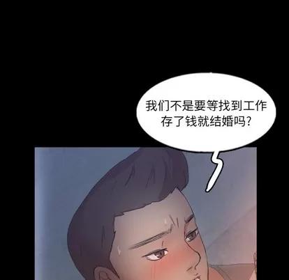 隐秘的邻居们 隐秘的邻居们 | 第60章 第39页