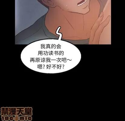 隐秘的邻居们 隐秘的邻居们 | 第60章 第40页