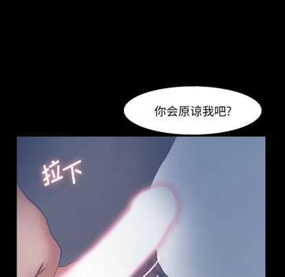 隐秘的邻居们 隐秘的邻居们 | 第60章 第41页