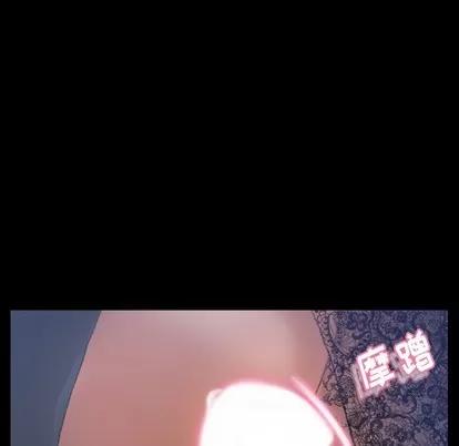隐秘的邻居们 隐秘的邻居们 | 第60章 第43页