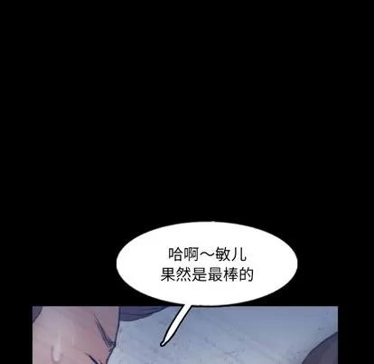 隐秘的邻居们 隐秘的邻居们 | 第60章 第47页