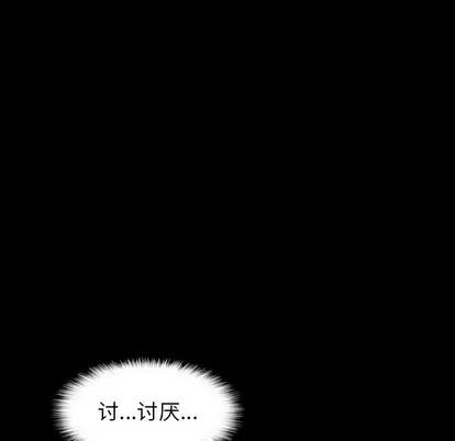 隐秘的邻居们 隐秘的邻居们 | 第60章 第51页