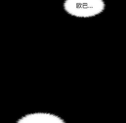 隐秘的邻居们 隐秘的邻居们 | 第60章 第53页