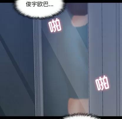 隐秘的邻居们 隐秘的邻居们 | 第60章 第54页