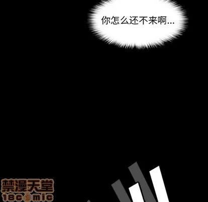 隐秘的邻居们 隐秘的邻居们 | 第60章 第55页