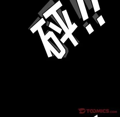 隐秘的邻居们 隐秘的邻居们 | 第60章 第56页