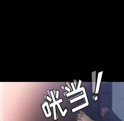 隐秘的邻居们 隐秘的邻居们 | 第60章 第59页