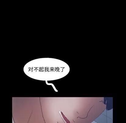 隐秘的邻居们 隐秘的邻居们 | 第60章 第61页