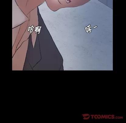 隐秘的邻居们 隐秘的邻居们 | 第60章 第62页