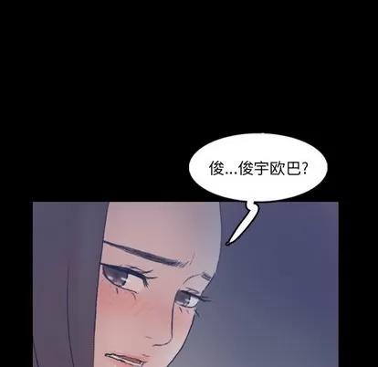 隐秘的邻居们 隐秘的邻居们 | 第60章 第63页