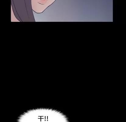 隐秘的邻居们 隐秘的邻居们 | 第60章 第64页