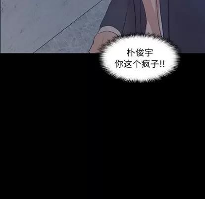 隐秘的邻居们 隐秘的邻居们 | 第60章 第66页