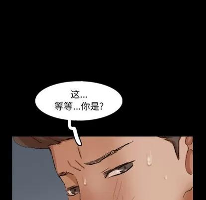 隐秘的邻居们 隐秘的邻居们 | 第60章 第67页