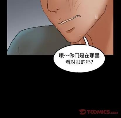 隐秘的邻居们 隐秘的邻居们 | 第60章 第68页
