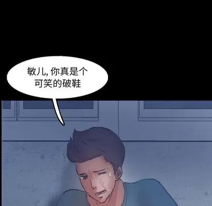 隐秘的邻居们 隐秘的邻居们 | 第60章 第69页