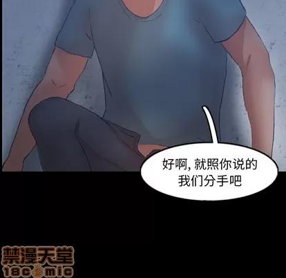 隐秘的邻居们 隐秘的邻居们 | 第60章 第70页