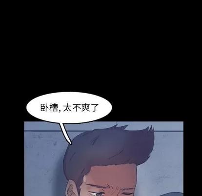 隐秘的邻居们 隐秘的邻居们 | 第60章 第71页
