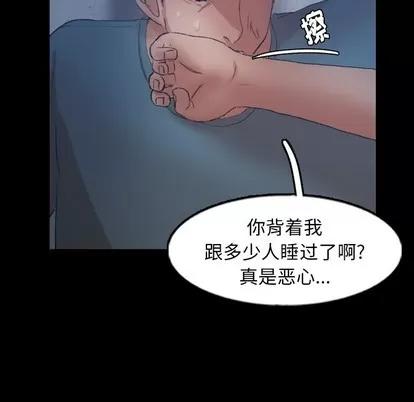 隐秘的邻居们 隐秘的邻居们 | 第60章 第72页