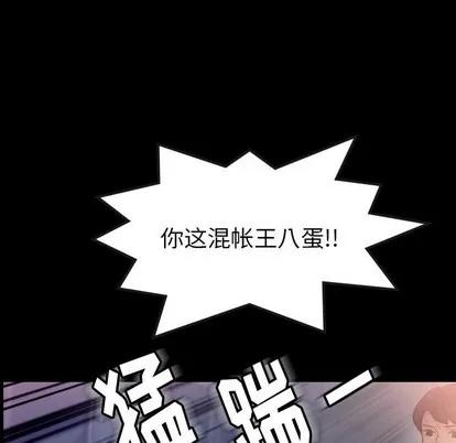 隐秘的邻居们 隐秘的邻居们 | 第60章 第73页