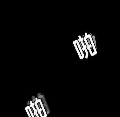 隐秘的邻居们 隐秘的邻居们 | 第60章 第76页