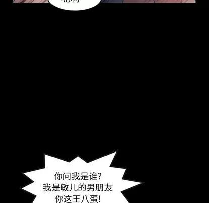 隐秘的邻居们 隐秘的邻居们 | 第60章 第78页