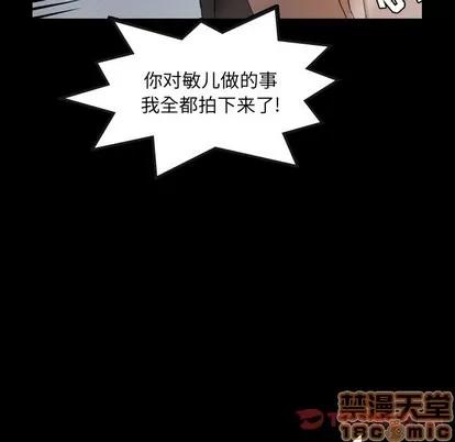 隐秘的邻居们 隐秘的邻居们 | 第60章 第80页