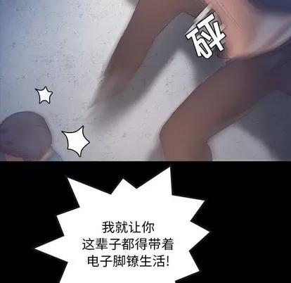 隐秘的邻居们 隐秘的邻居们 | 第60章 第82页
