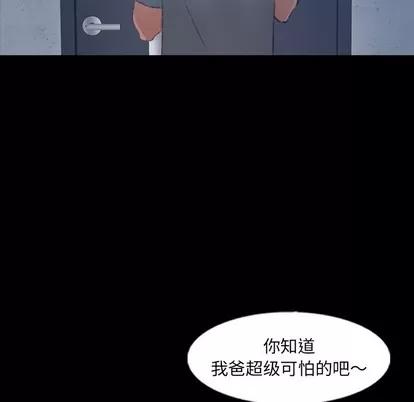 隐秘的邻居们 隐秘的邻居们 | 第60章 第89页