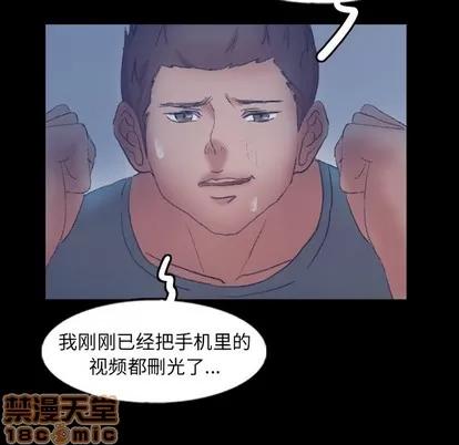 隐秘的邻居们 隐秘的邻居们 | 第60章 第90页