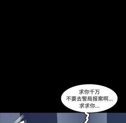 隐秘的邻居们 隐秘的邻居们 | 第60章 第91页