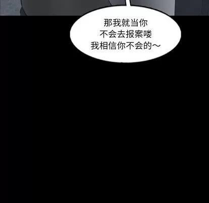 隐秘的邻居们 隐秘的邻居们 | 第60章 第93页