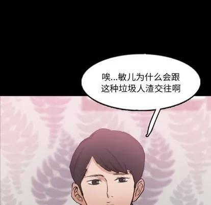 隐秘的邻居们 隐秘的邻居们 | 第60章 第94页