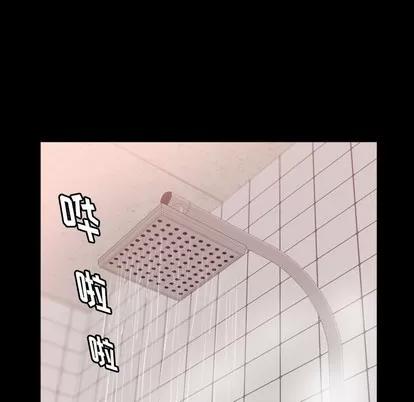 隐秘的邻居们 隐秘的邻居们 | 第60章 第99页