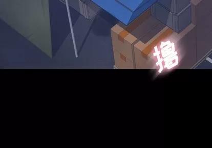 隐秘的邻居们 隐秘的邻居们 | 第61章 第4页