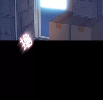 隐秘的邻居们 隐秘的邻居们 | 第61章 第6页