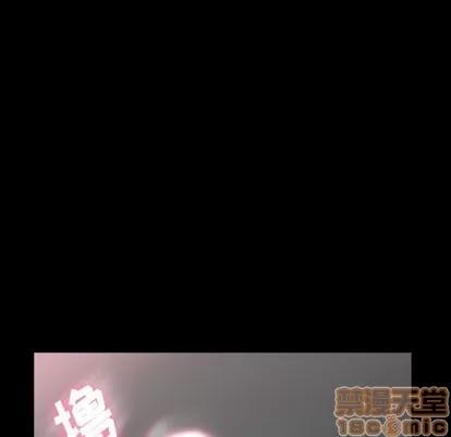 隐秘的邻居们 隐秘的邻居们 | 第61章 第10页