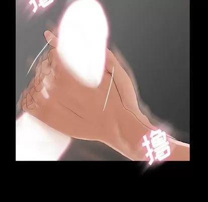隐秘的邻居们 隐秘的邻居们 | 第61章 第11页