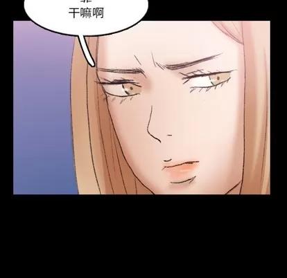 隐秘的邻居们 隐秘的邻居们 | 第61章 第17页