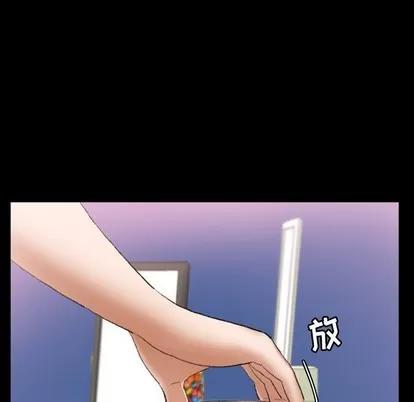 隐秘的邻居们 隐秘的邻居们 | 第61章 第18页