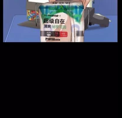 隐秘的邻居们 隐秘的邻居们 | 第61章 第19页