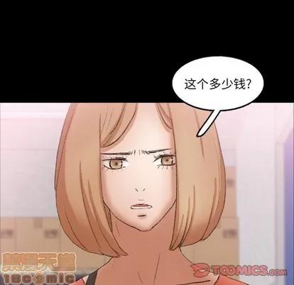 隐秘的邻居们 隐秘的邻居们 | 第61章 第20页