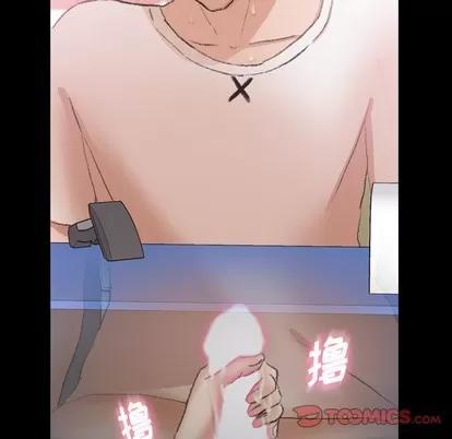 隐秘的邻居们 隐秘的邻居们 | 第61章 第26页