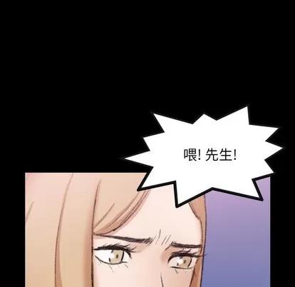 隐秘的邻居们 隐秘的邻居们 | 第61章 第29页