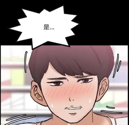 隐秘的邻居们 隐秘的邻居们 | 第61章 第31页