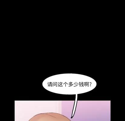 隐秘的邻居们 隐秘的邻居们 | 第61章 第33页