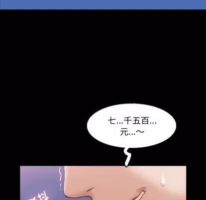 隐秘的邻居们 隐秘的邻居们 | 第61章 第37页