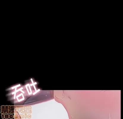 隐秘的邻居们 隐秘的邻居们 | 第61章 第40页