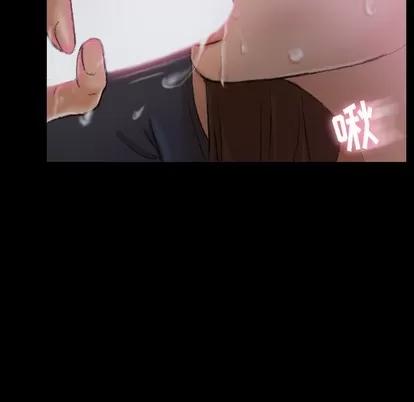 隐秘的邻居们 隐秘的邻居们 | 第61章 第41页