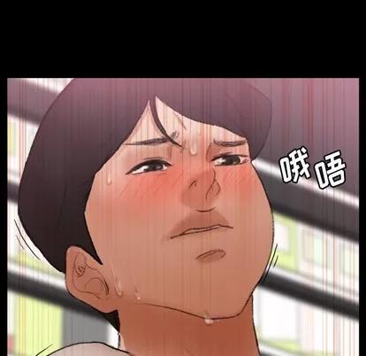 隐秘的邻居们 隐秘的邻居们 | 第61章 第42页